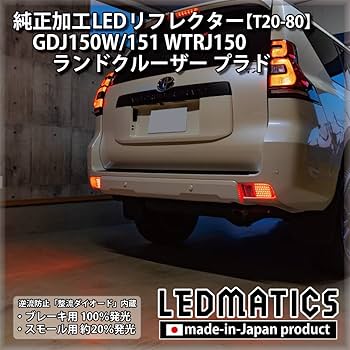Amazon | TRJ15#ランドクルーザー プラド 純正加工LED